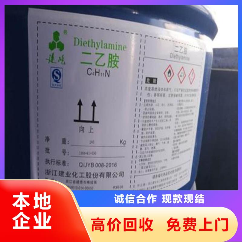 化工回收回收活性染料价格合理