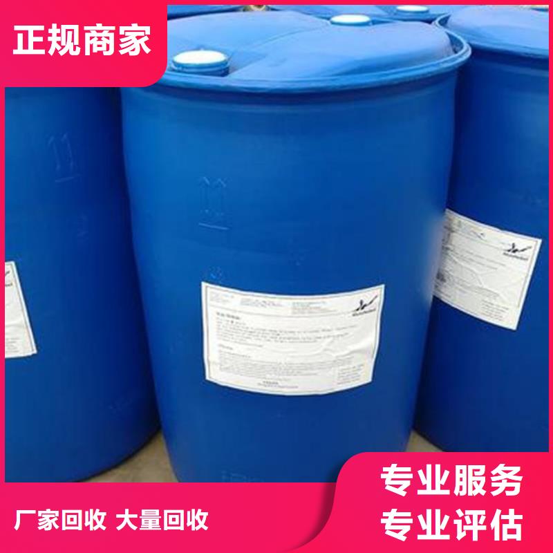 化工回收回收纺织印染助剂常年回收