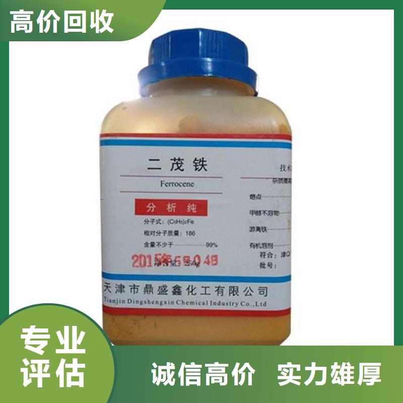 化工回收 回收化工染料专业团队