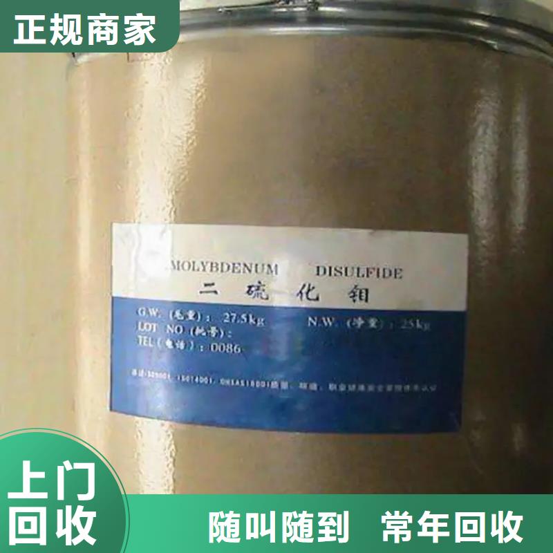 化工回收上门回收金属漆专业回收