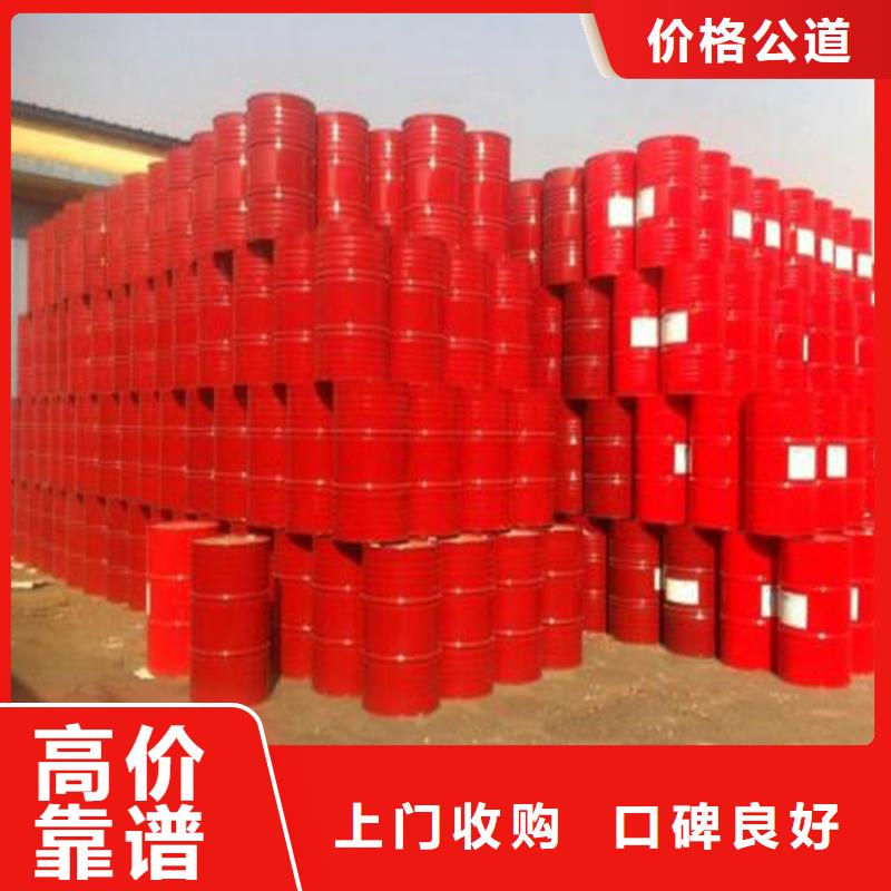 化工回收回收化工染料现款现结