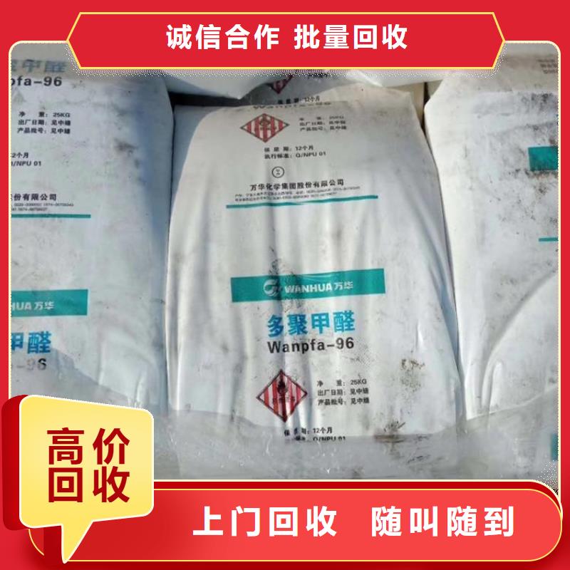 【化工回收】 回收木器漆现金支付