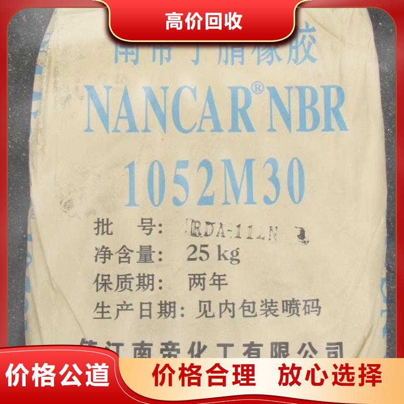 化工回收_回收船舶油漆厂家回收