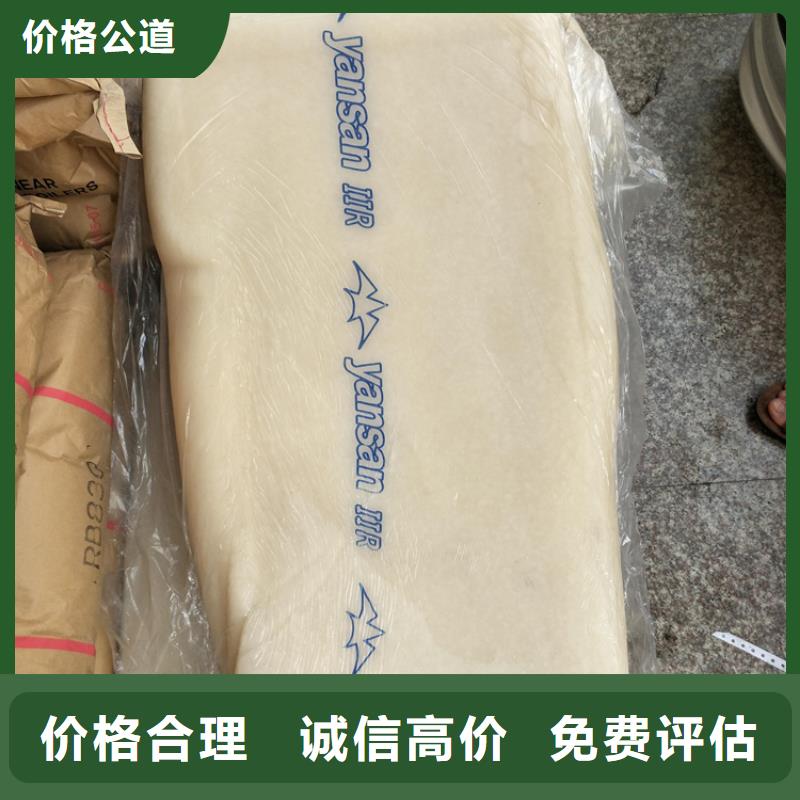 化工回收回收化工染料现款现结