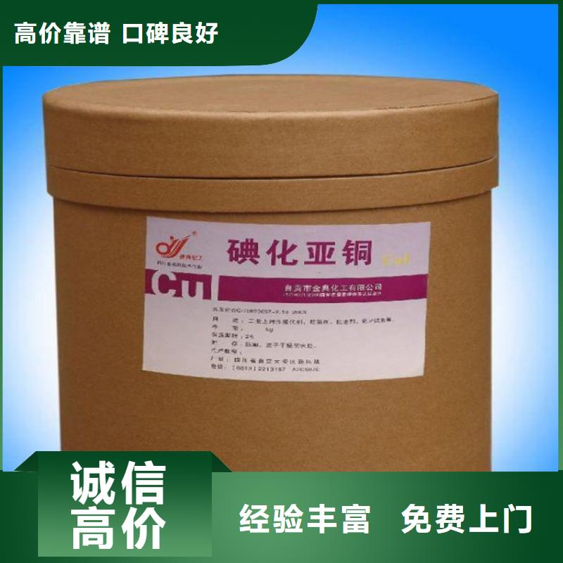 化工回收_回收聚酯油漆装车结算