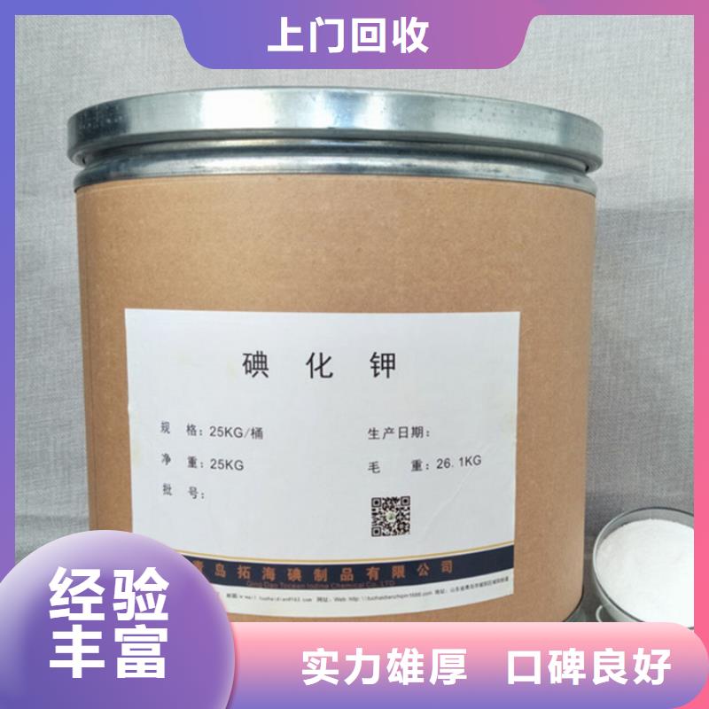 化工回收 回收皮革染料上门估价