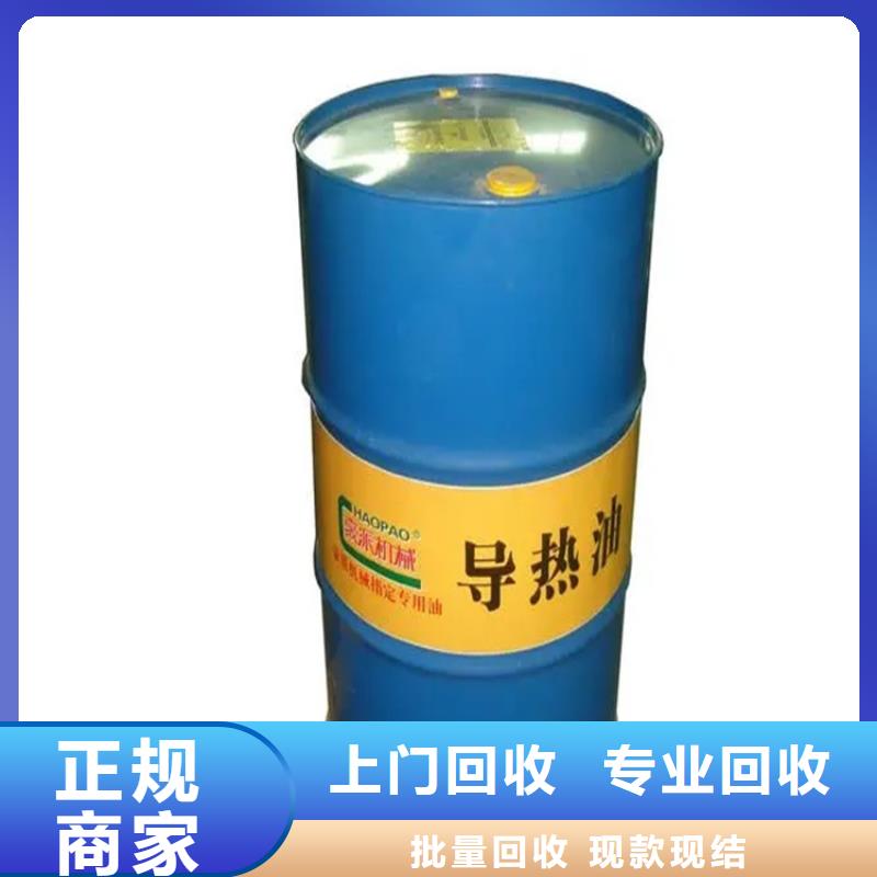 化工回收回收木器漆渠道正规