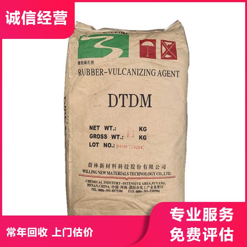 【化工回收】_皮革染料回收现款现结