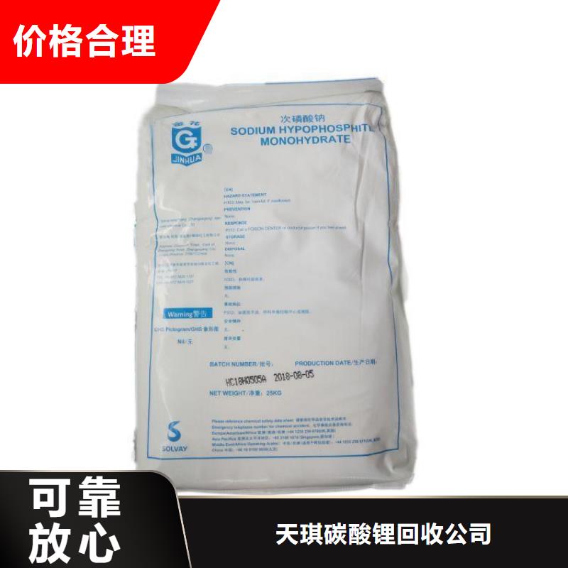 化工回收-回收色酚高价靠谱
