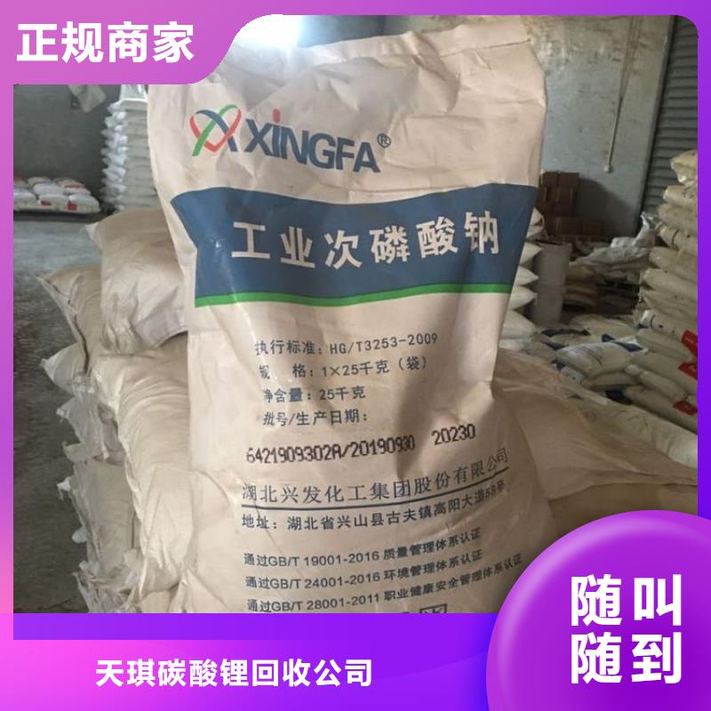化工回收回收色酚专业服务