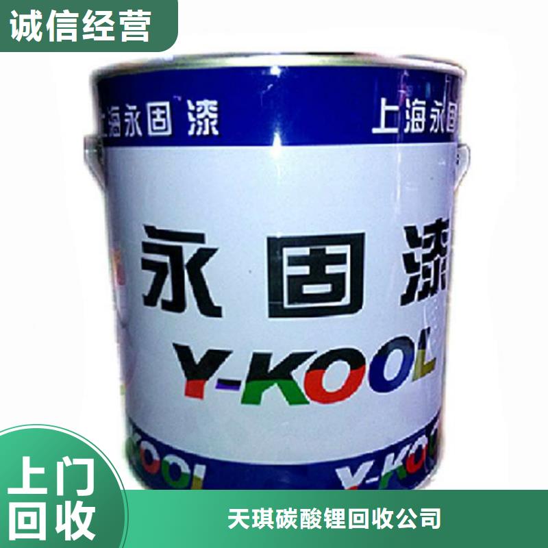 【化工回收】 回收木器漆现金支付