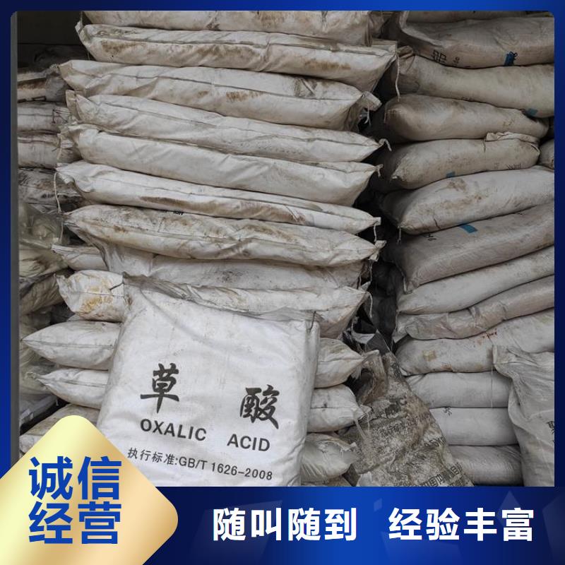 化工回收回收活性染料大量回收