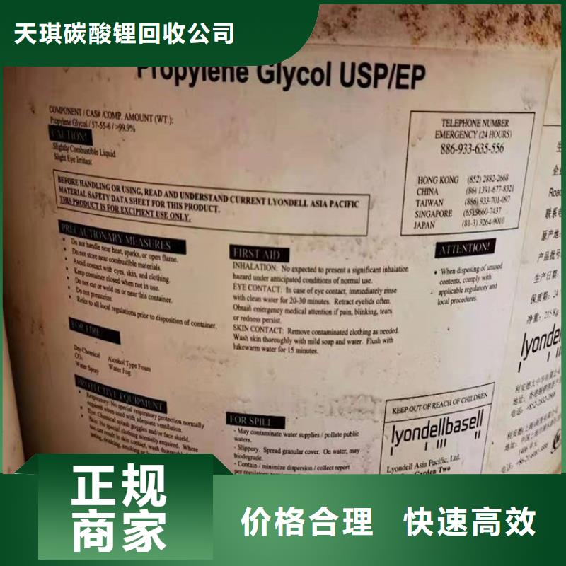 回收过期芥酸酰胺