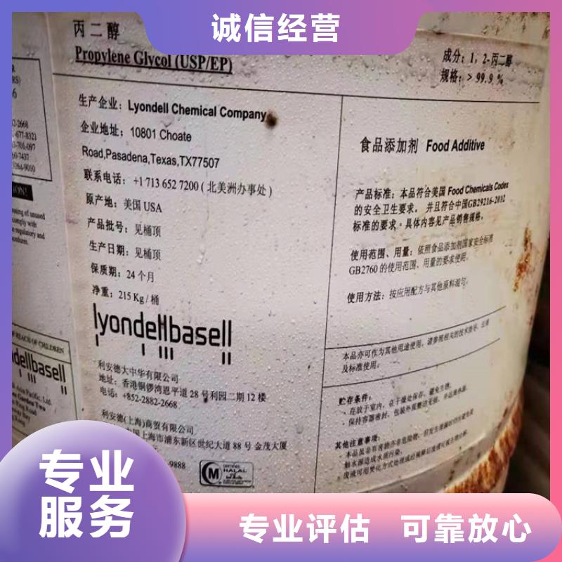化工回收,回收纺织印染助剂本地企业