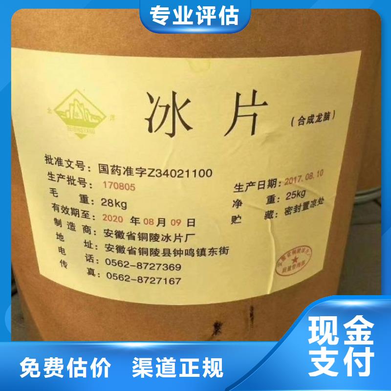 化工回收醇酸油漆回收口碑良好