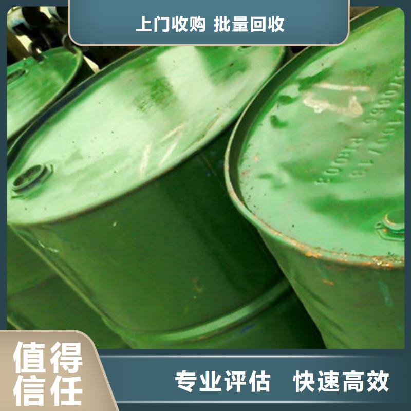 【化工回收回收电镀助剂服务好】