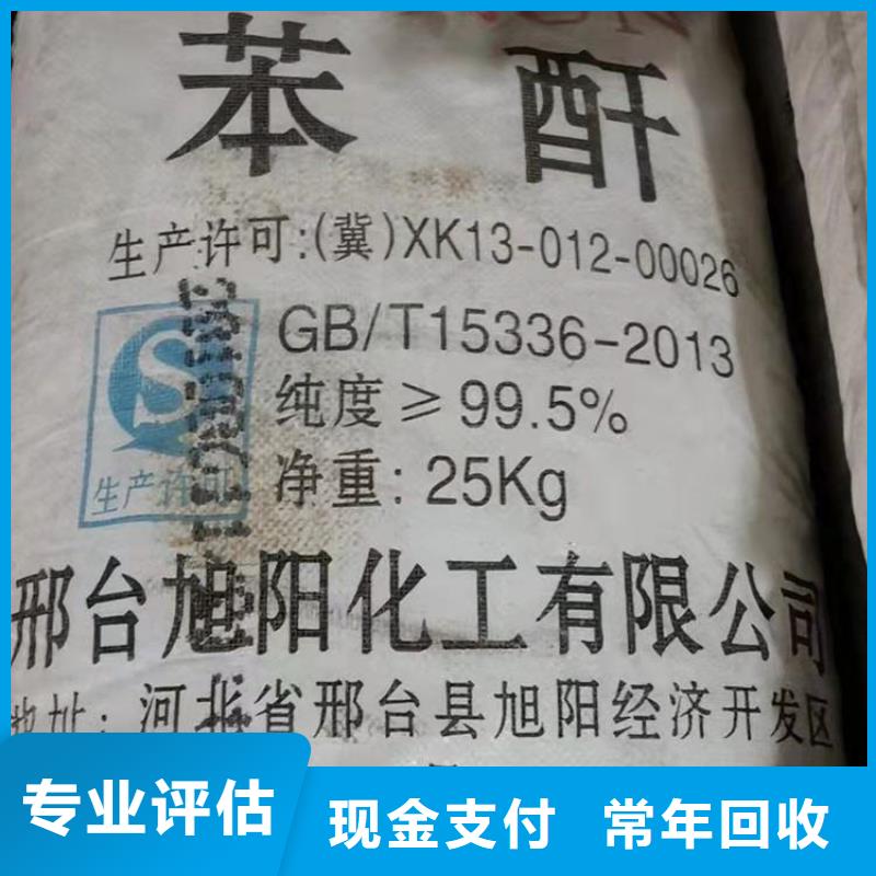 化工回收上门回收金属漆免费评估