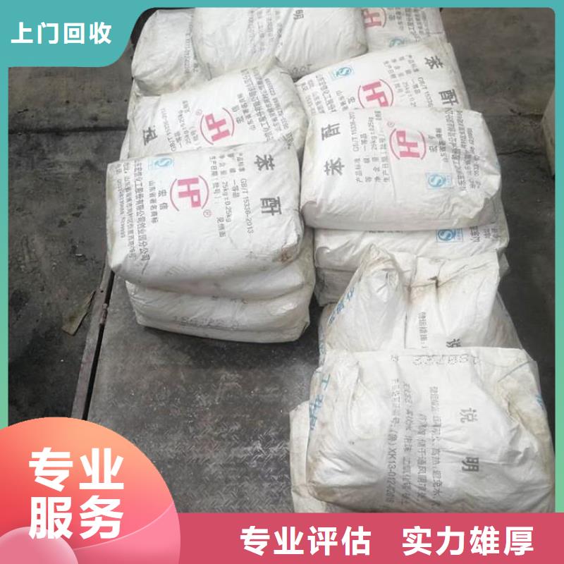 化工回收 上门回收金属漆可靠放心