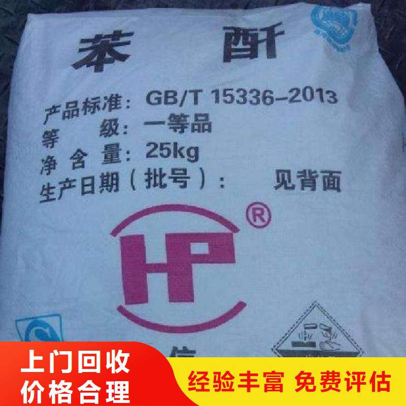 化工回收二手油漆上门收购
