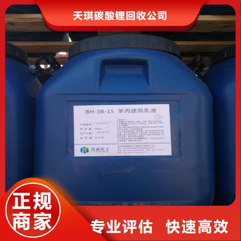 回收库存永固黄