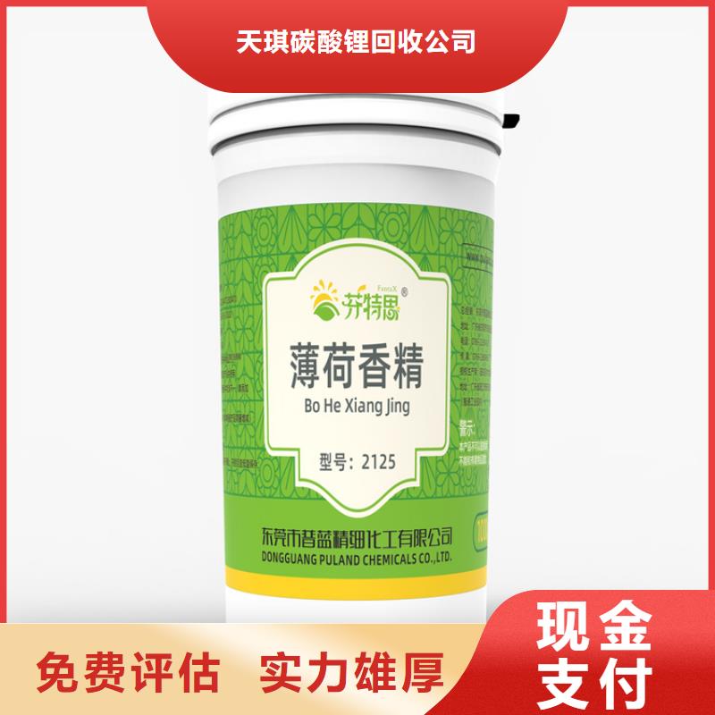 回收过期丁腈橡胶