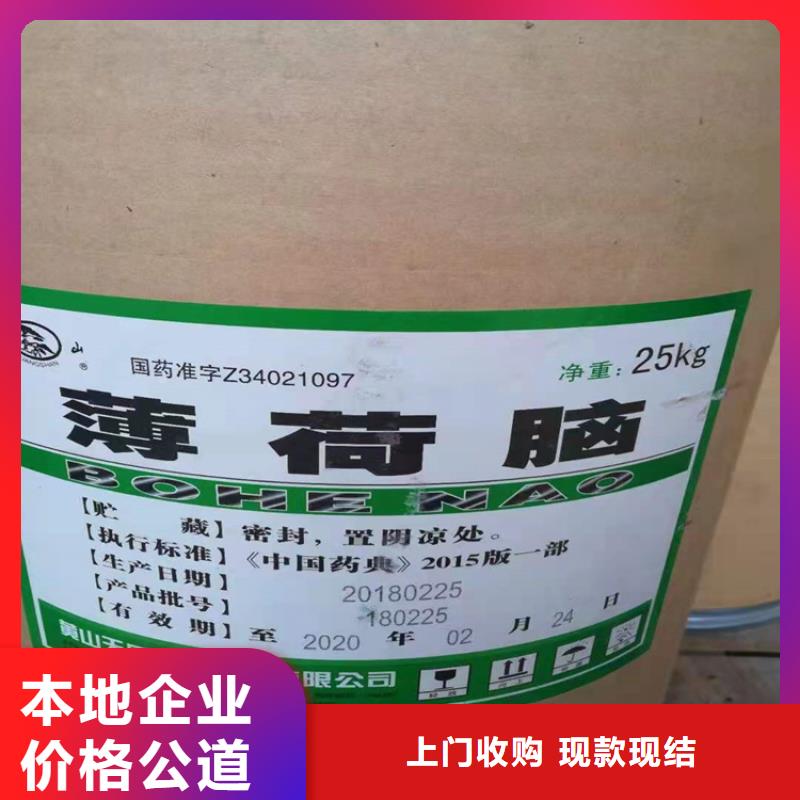 化工回收回收色酚厂家回收