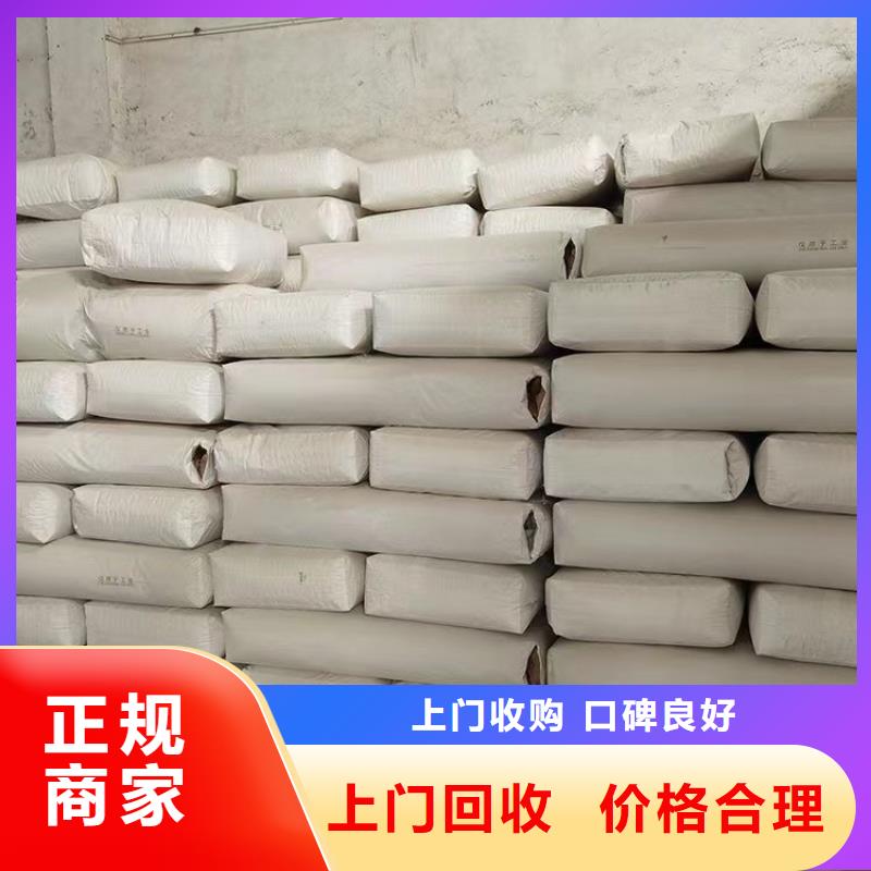 【化工回收回收皮革染料诚信合作】