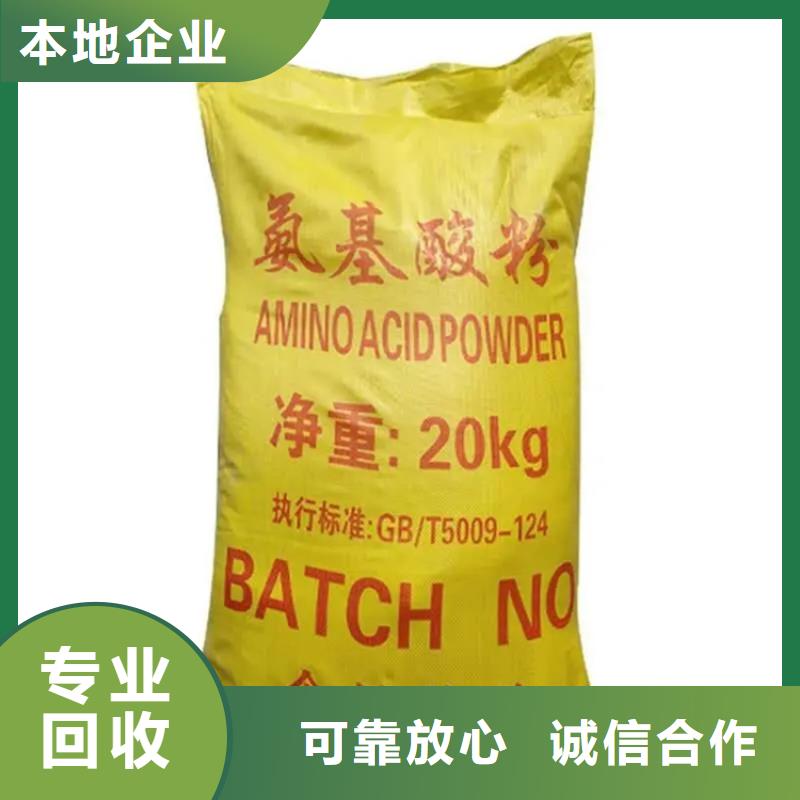 化工回收-回收库存染料价格合理