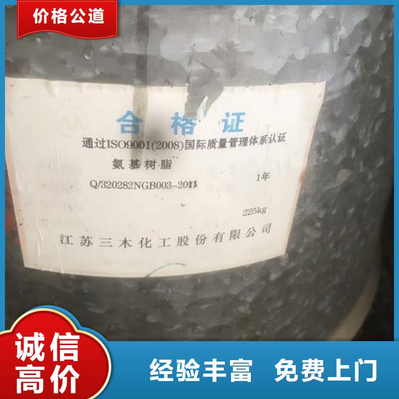 化工回收回收船舶油漆长期高价回收