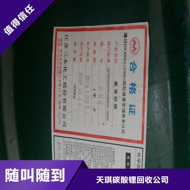 化工回收二手油漆上门收购