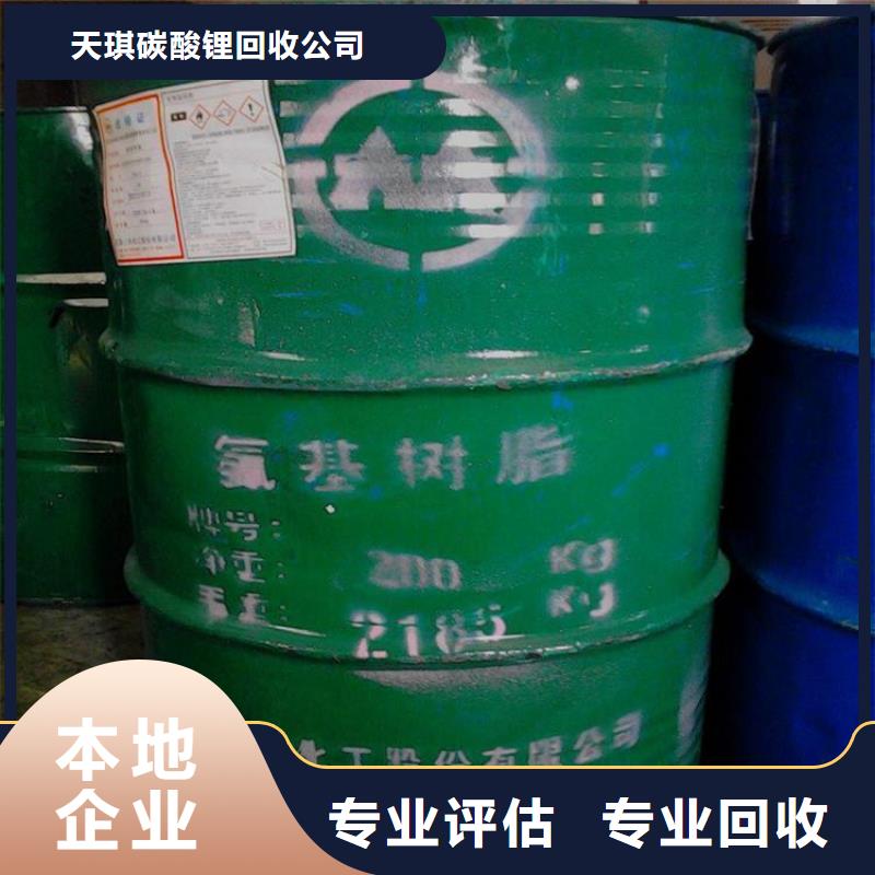 化工回收_道路标线漆回收长期高价回收