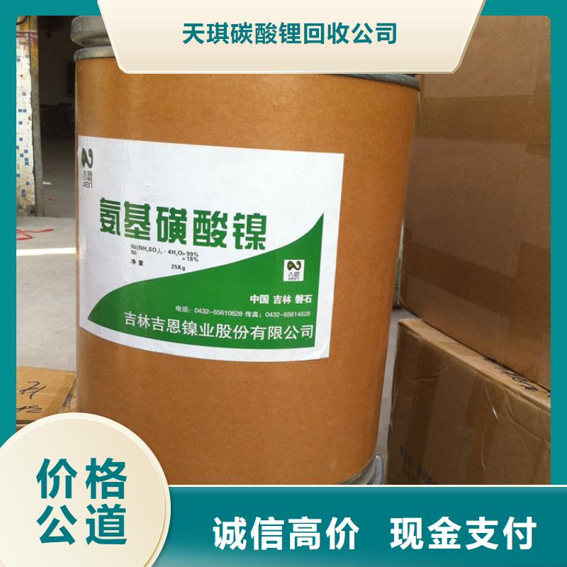 化工回收回收进口染料高价靠谱