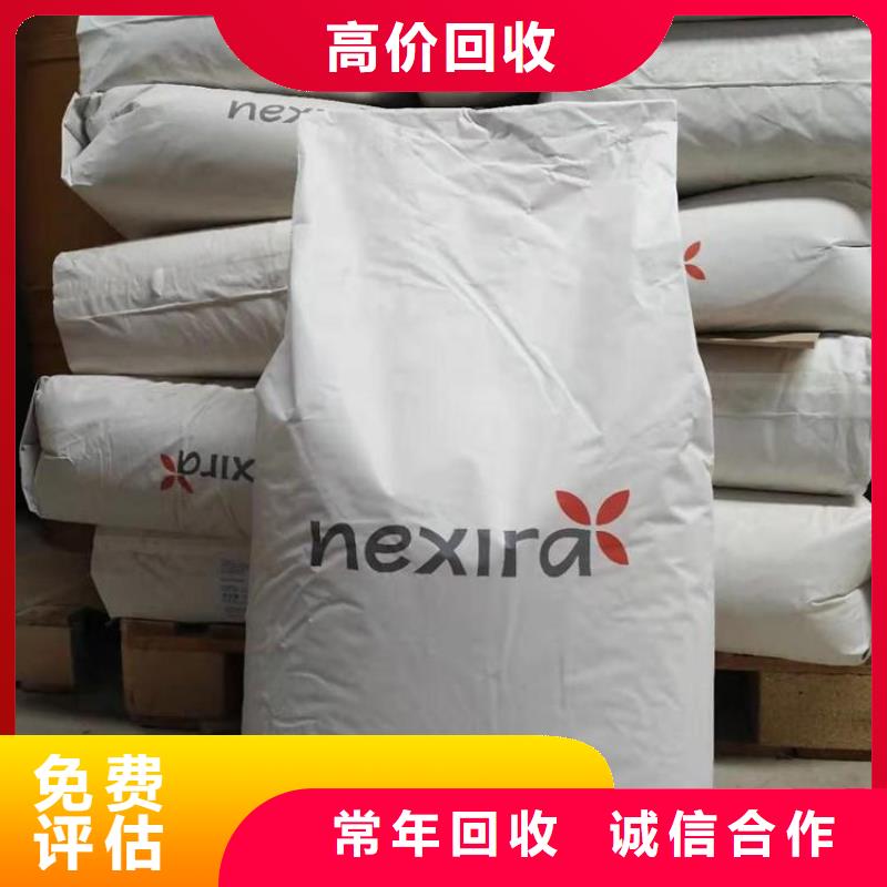 化工回收-回收聚酯油漆价格公道