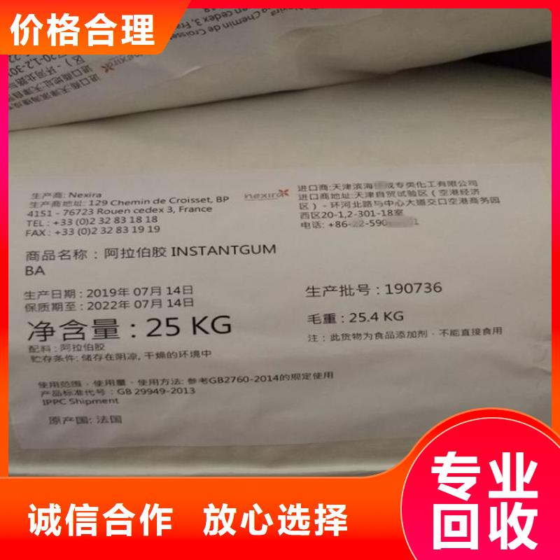 化工回收回收颜料出价高