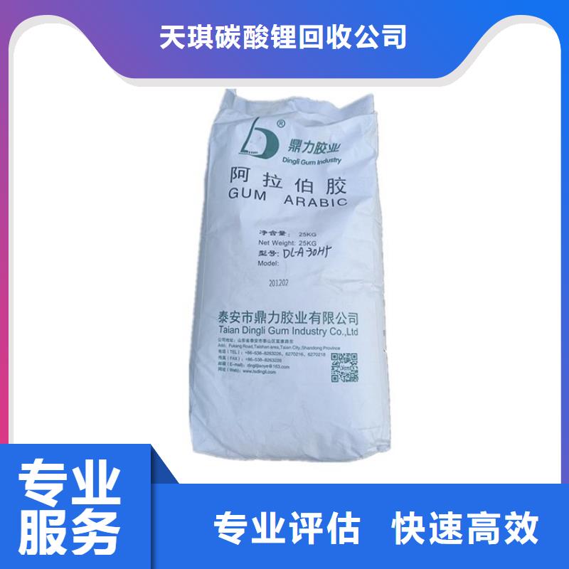 化工回收_色酚回收回收范围广