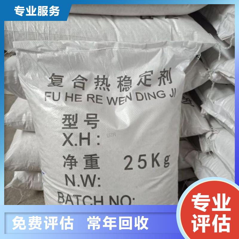 化工回收回收橡胶助剂看货报价