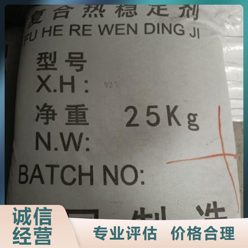 【化工回收】,回收色酚口碑良好
