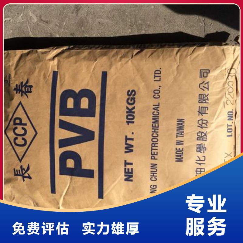 【化工回收】-聚酯油漆回收专业团队