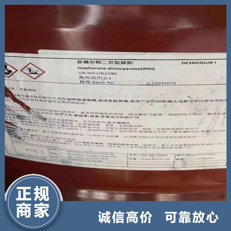 回收库存油墨溶剂