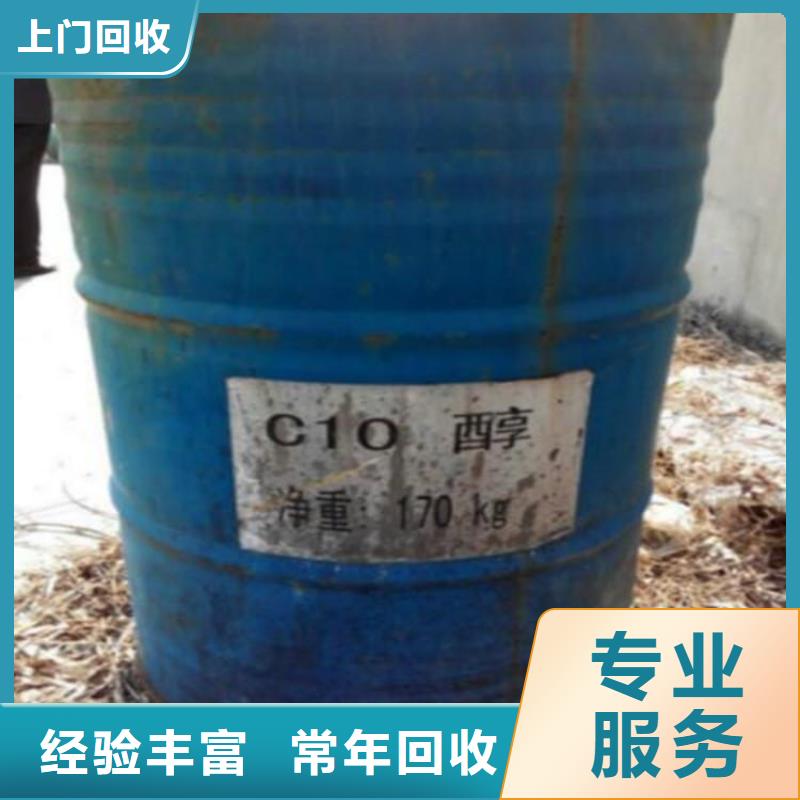 化工回收聚酯油漆回收诚信高价