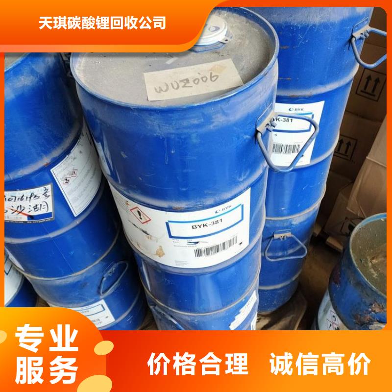 化工回收,回收防污漆高价回收