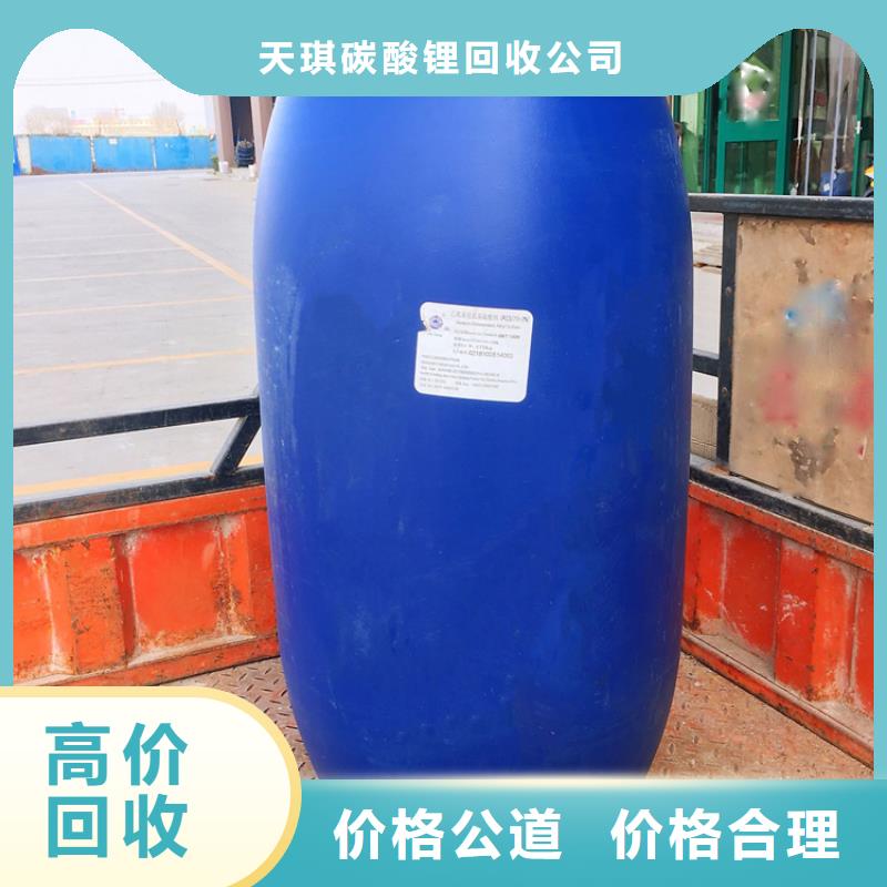 【化工回收回收道路标线漆专业评估】