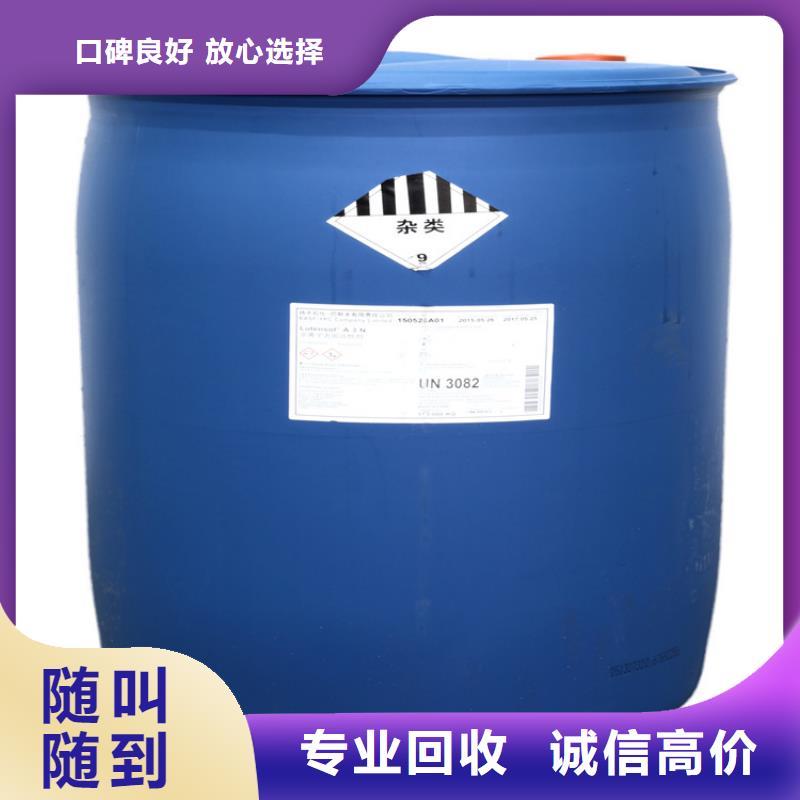 回收过期丁腈橡胶