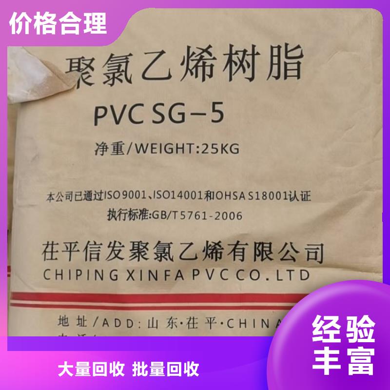 化工回收 回收化工染料专业团队