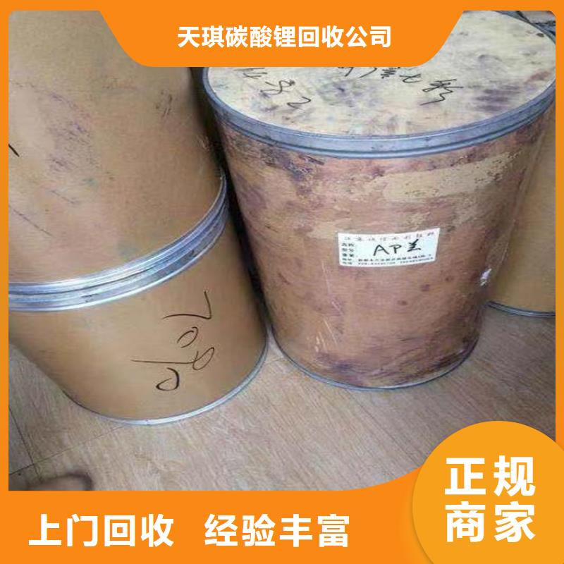 【化工回收】,回收色酚口碑良好