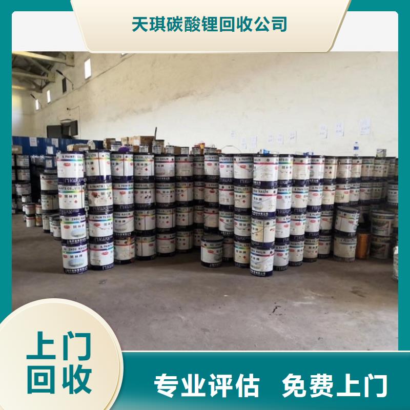 化工回收碳酸锂回收随叫随到