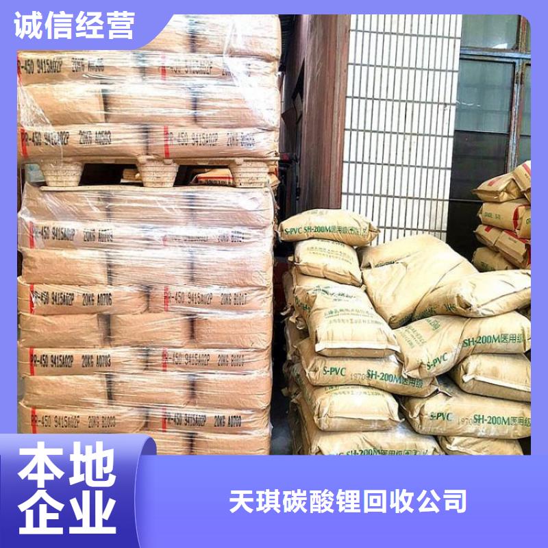 回收库存原材料