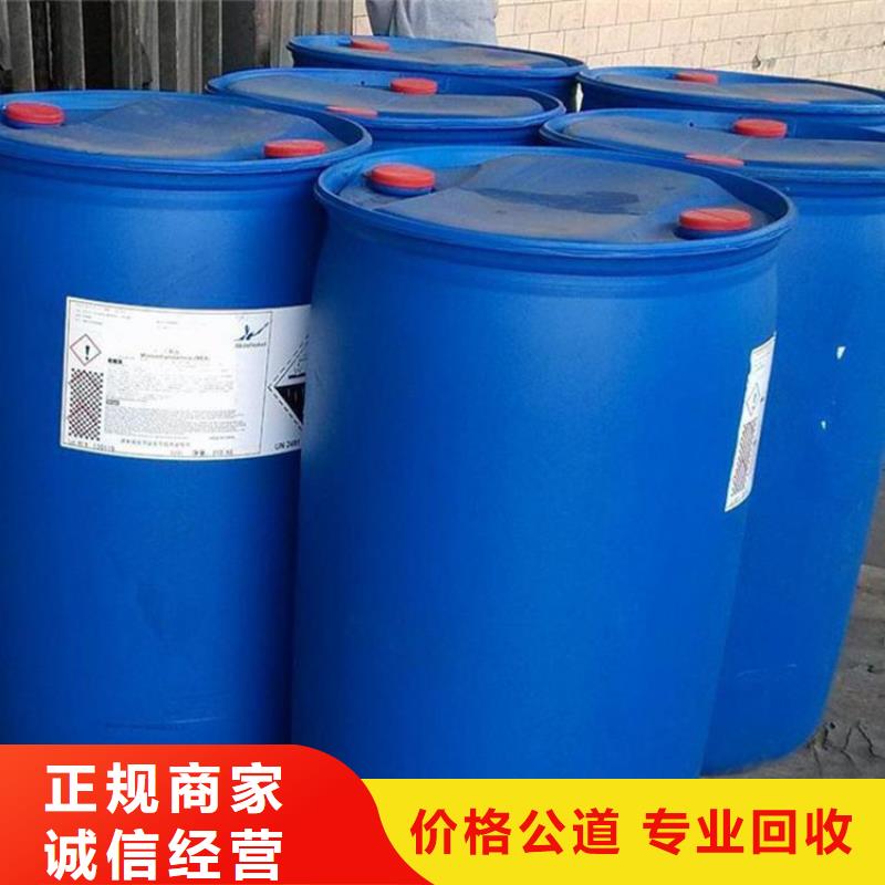 【化工回收】_皮革染料回收现款现结