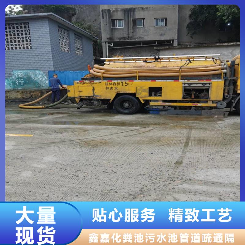 化粪池清理排污管道疏通品质信得过