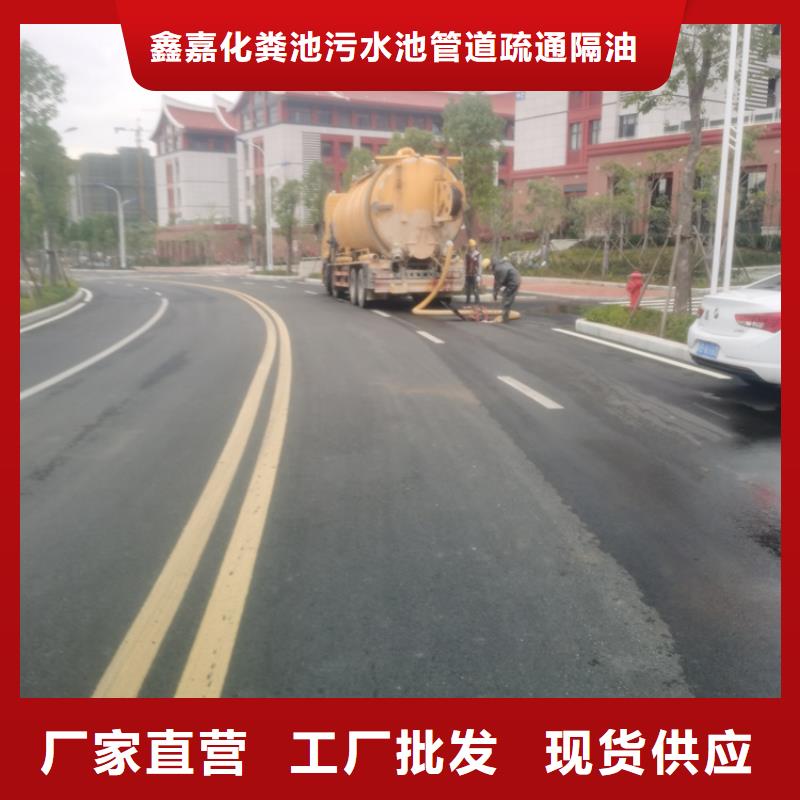 化粪池清理政管道疏通厂家直销值得选择